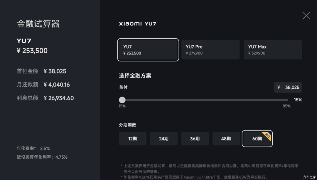 汽车之家