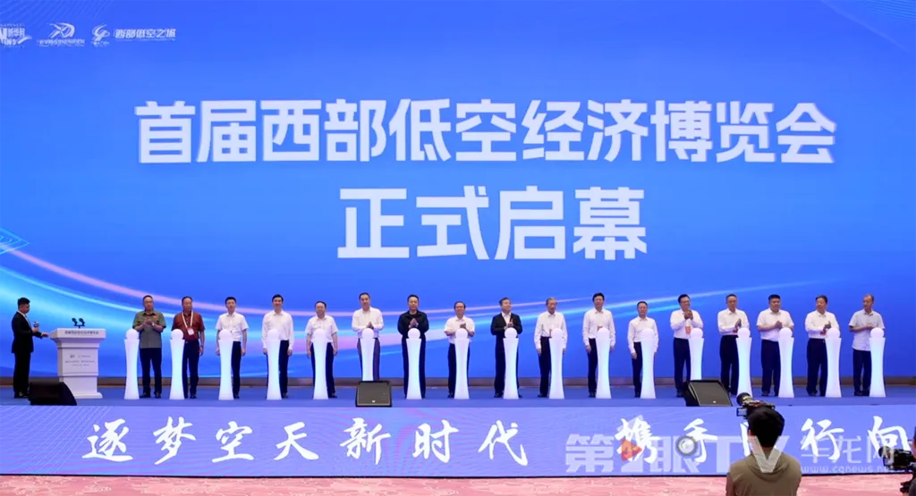 首届西部低空经济博览会在重庆市梁平区正式启幕。第1眼TV-华龙网记者 李燊 摄