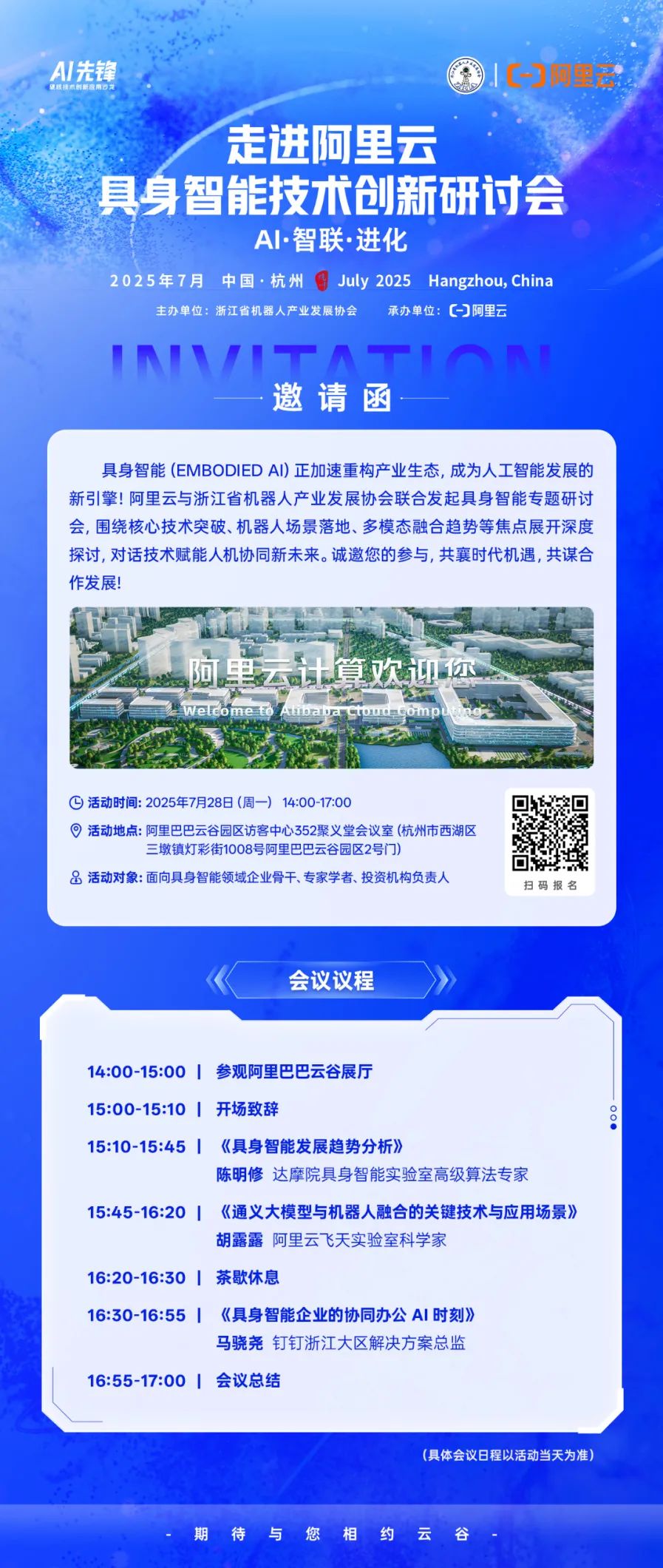 阿里云活动.jpg