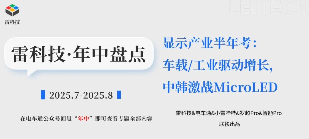 电车通有导流.jpg