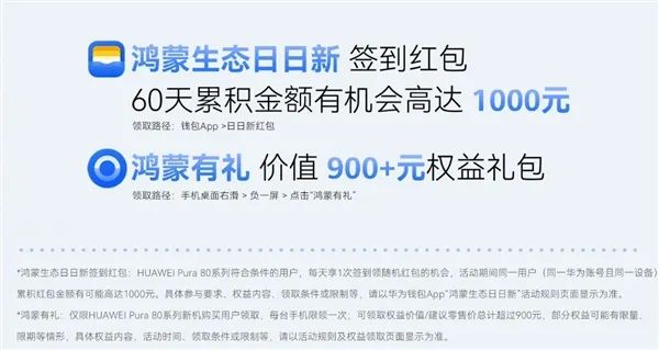首发支持国补！华为Pura 80上架京东：到手价仅4199元起