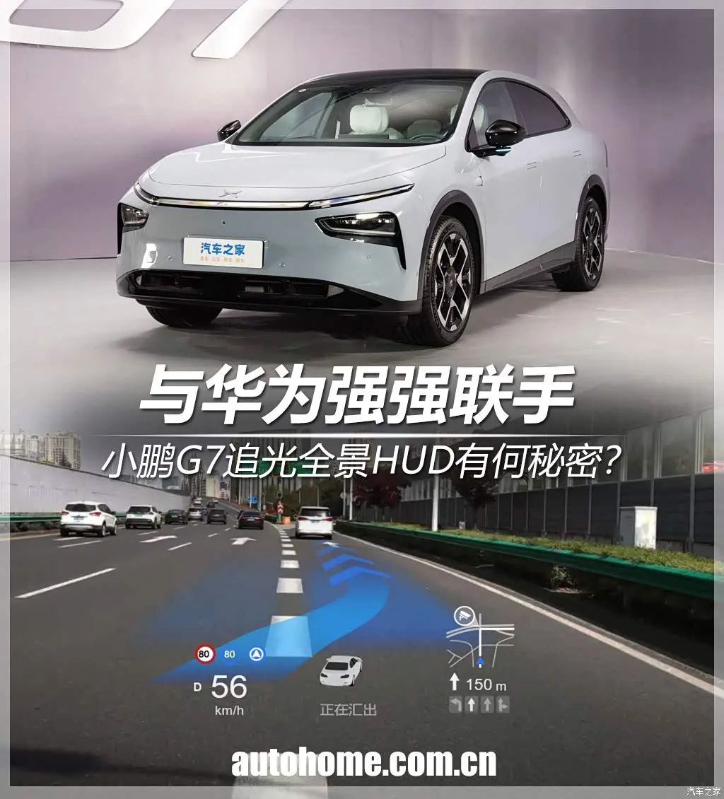 汽车之家
