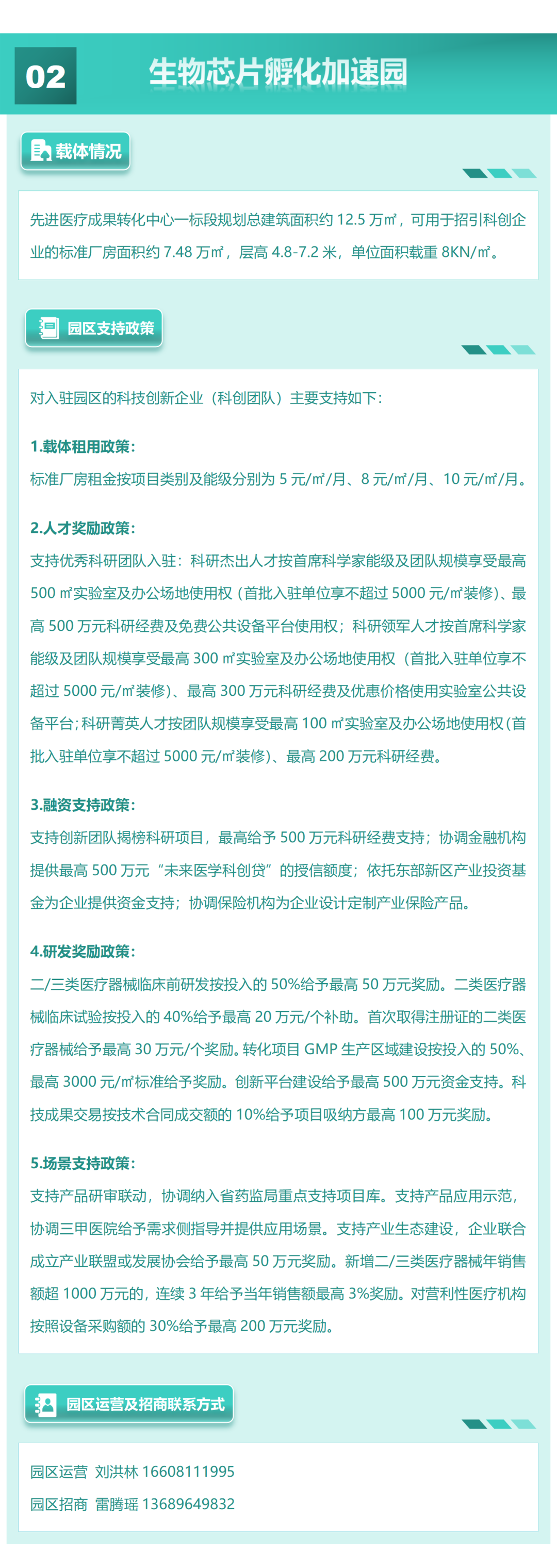 资讯配图