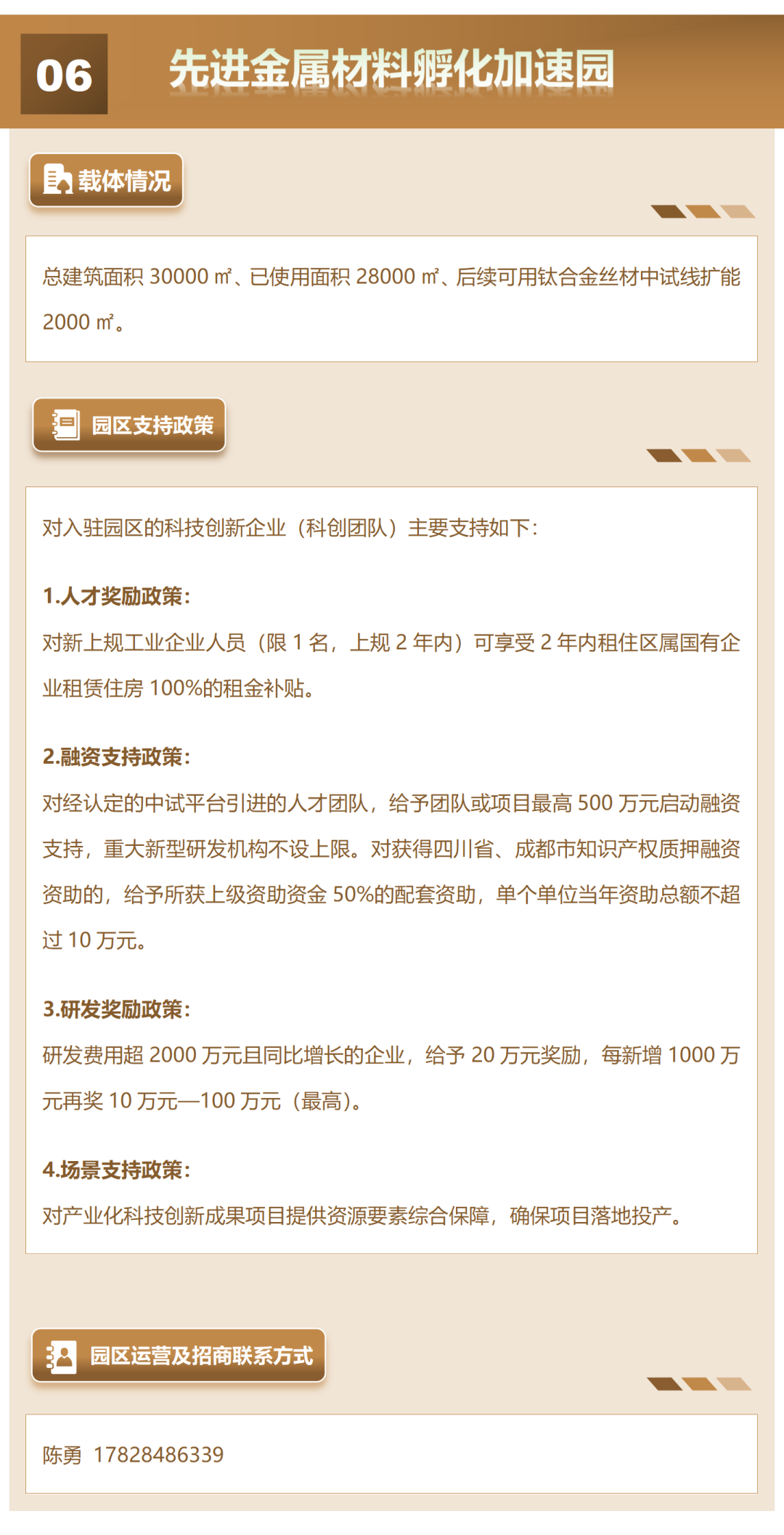 资讯配图