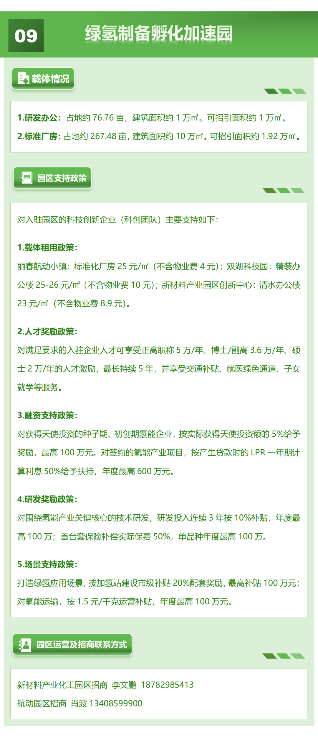 资讯配图