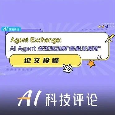 Agentic AI时代揭幕，AI Agent可以开始「做生意」了？
