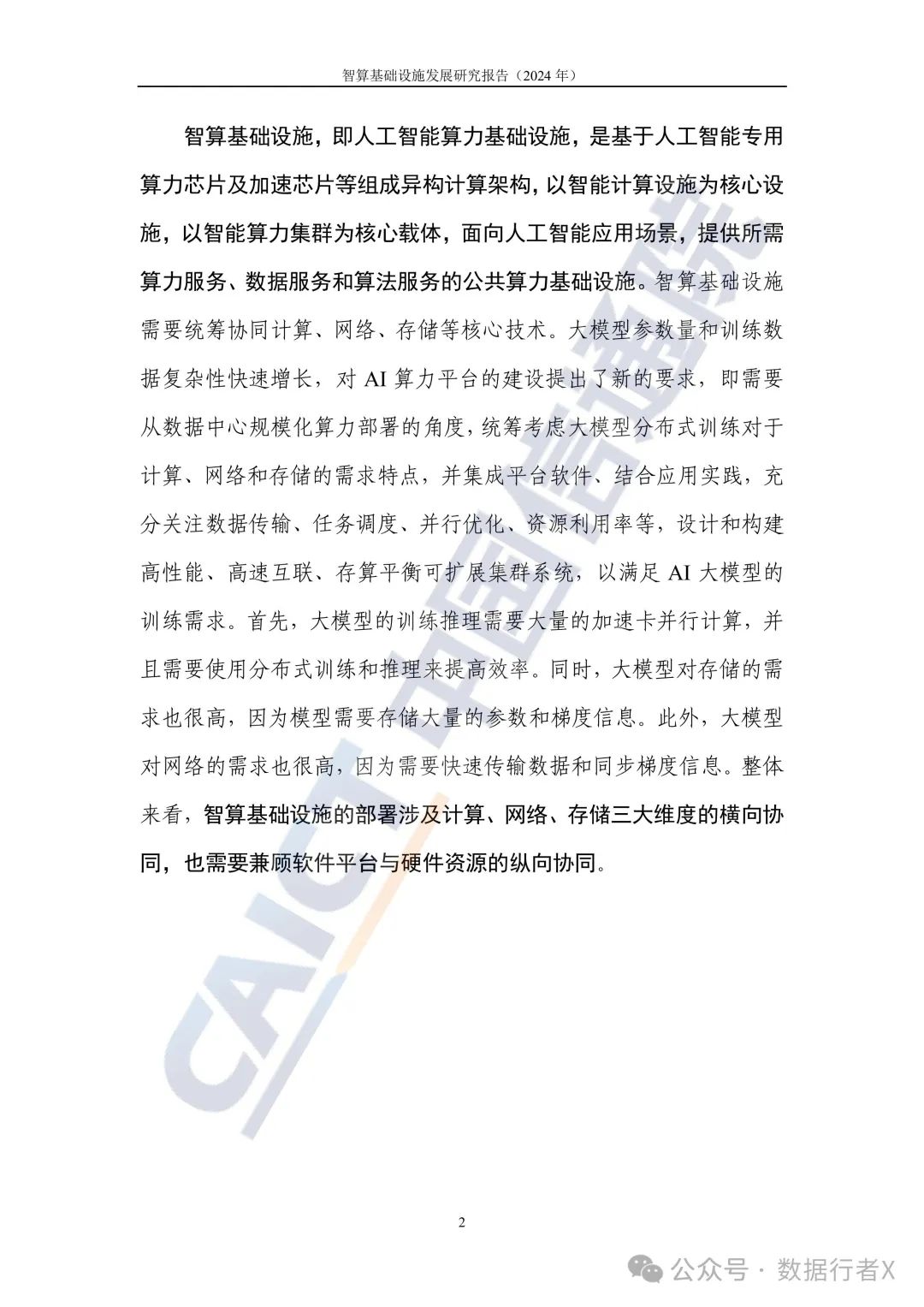 资讯配图