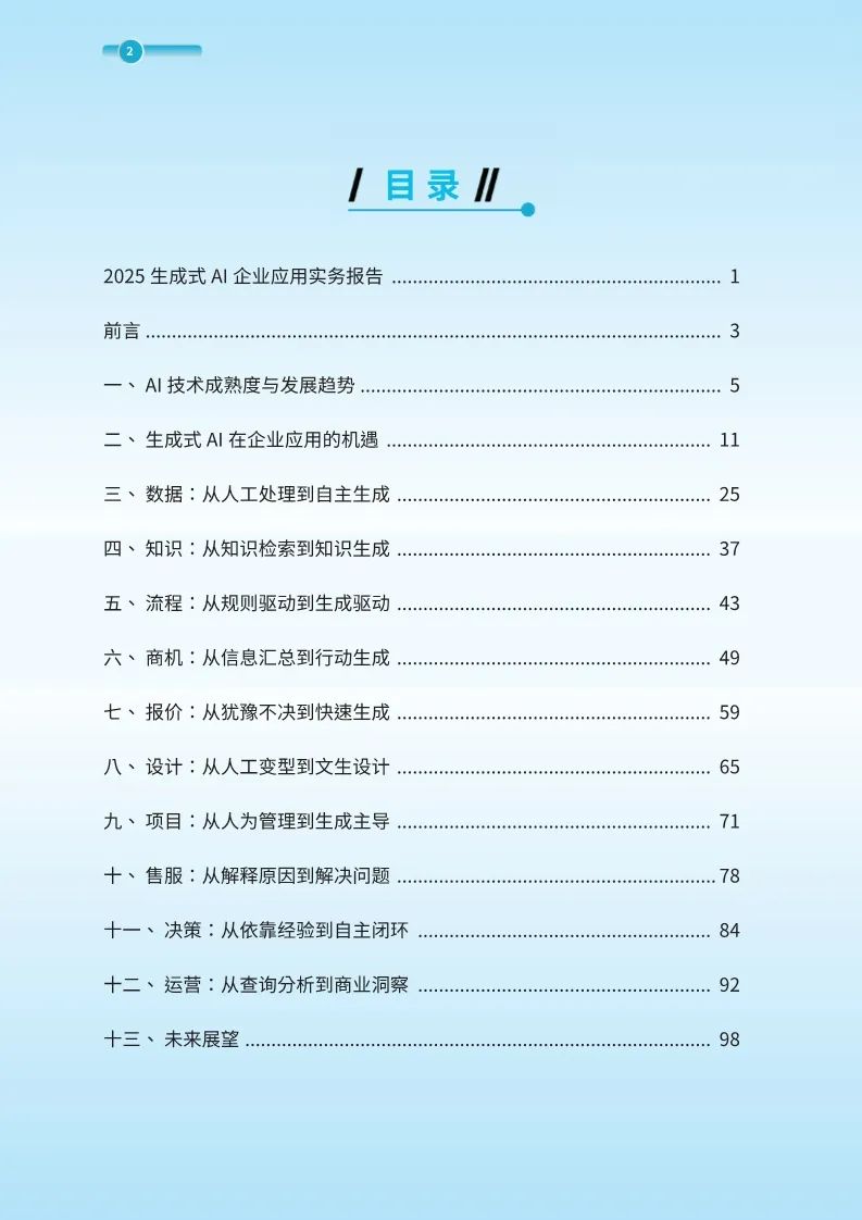 资讯配图