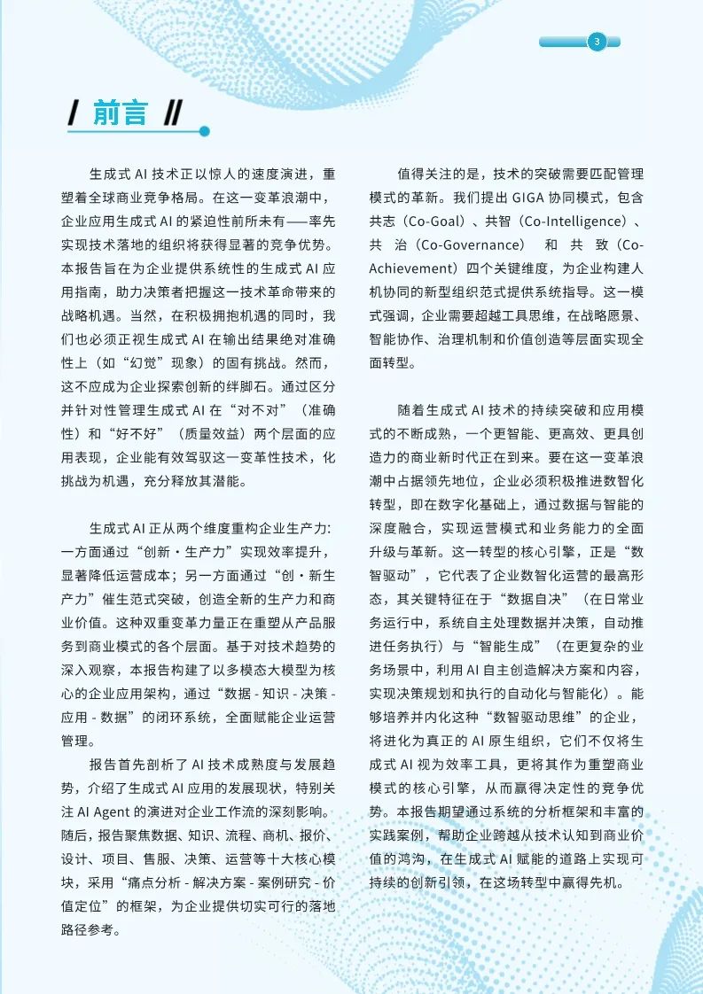 资讯配图