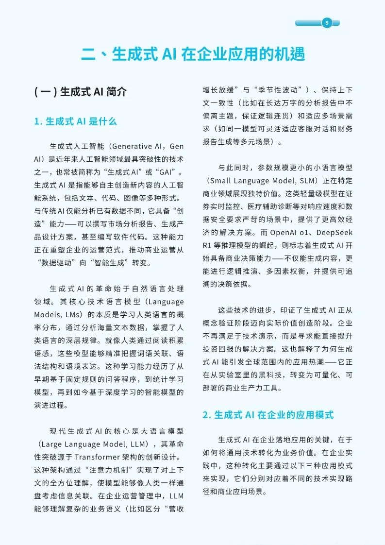 资讯配图