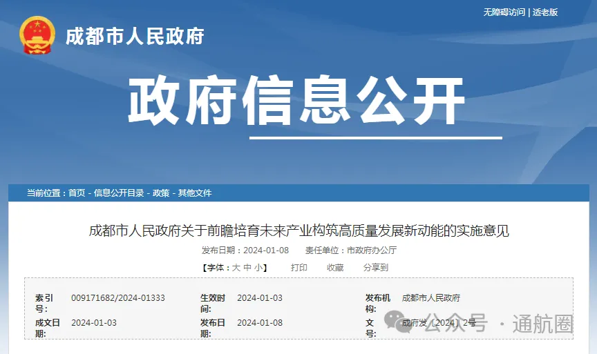 资讯配图