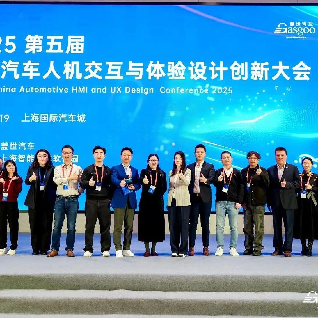 2025第五届中国汽车人机交互与体验设计创新大会