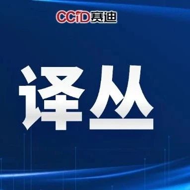 赛迪译丛 | 《2024年欧盟产业研发投资记分牌》摘译