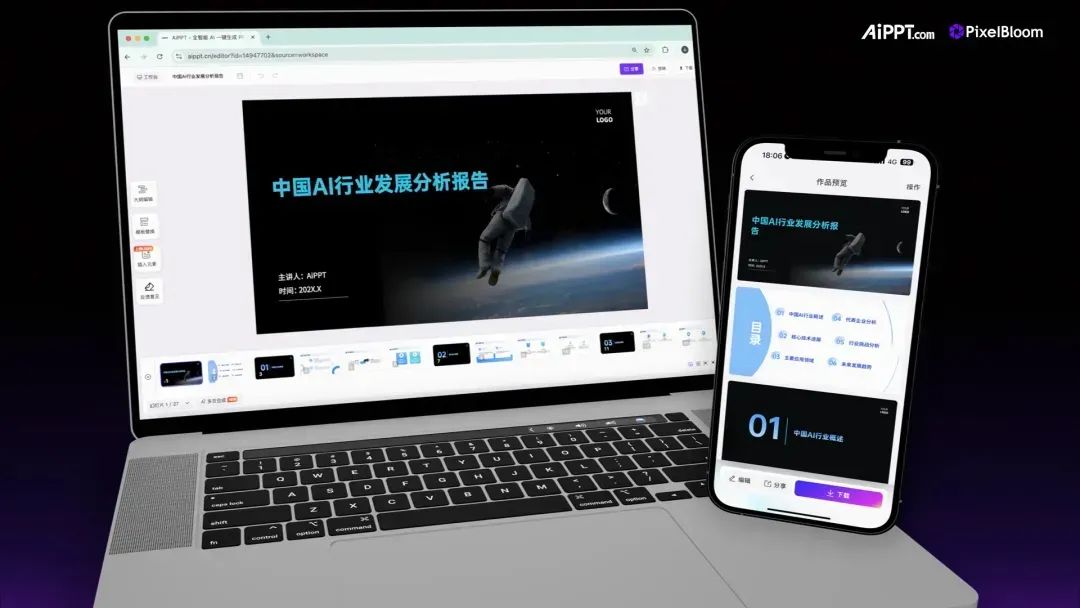 资讯配图
