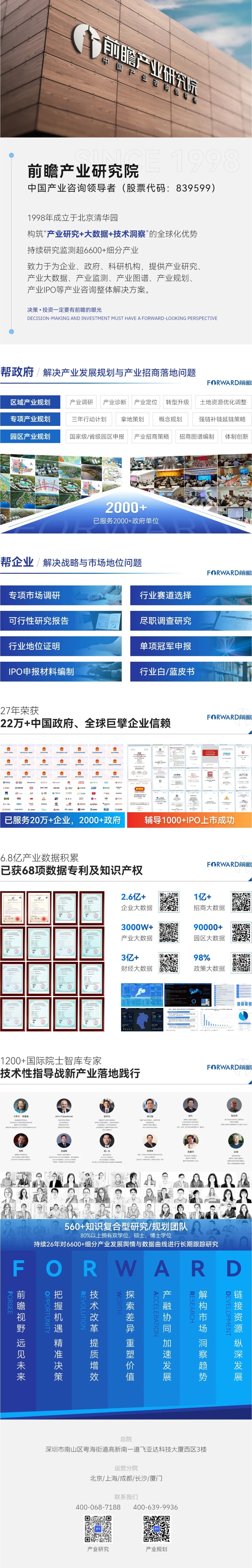 资讯配图