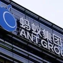 蚂蚁集团AI企服总部落地成都
