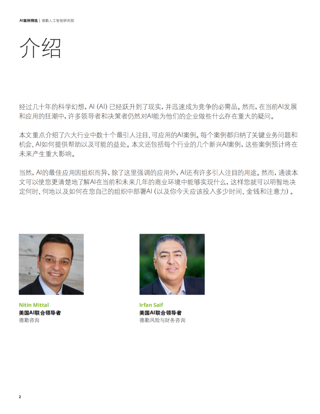 资讯配图