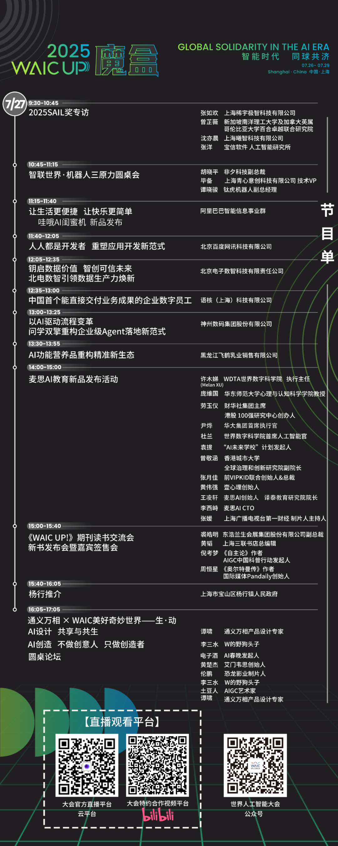 资讯配图