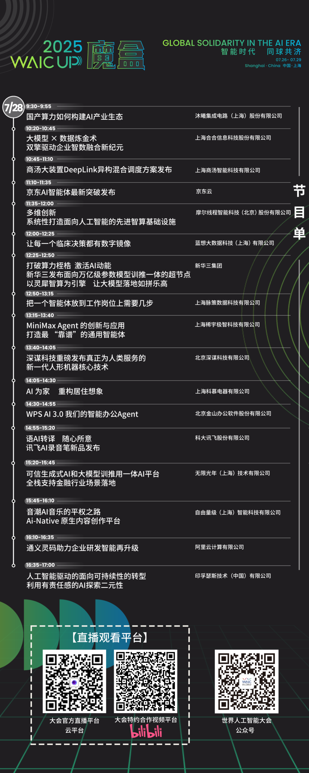 资讯配图
