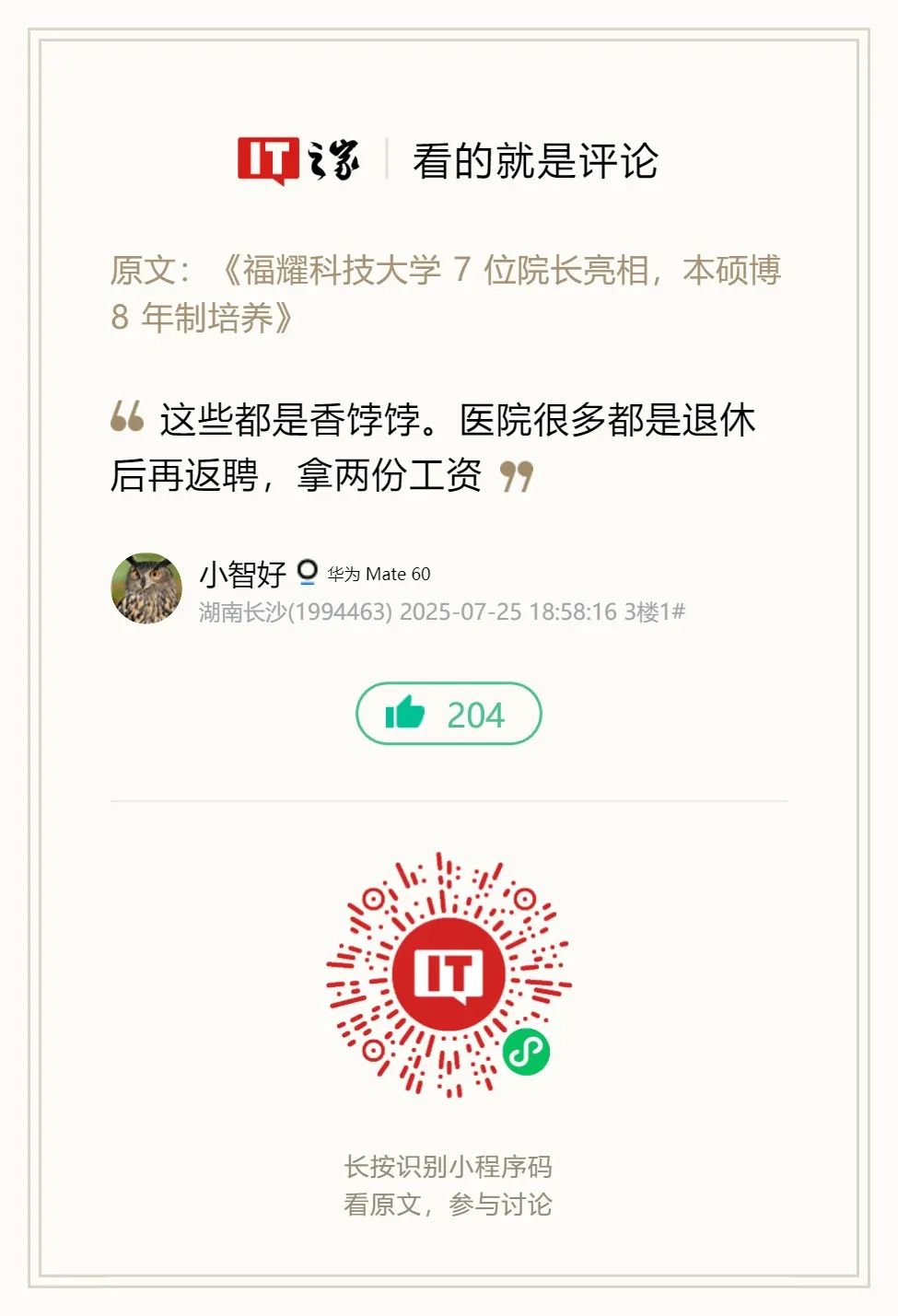 资讯配图
