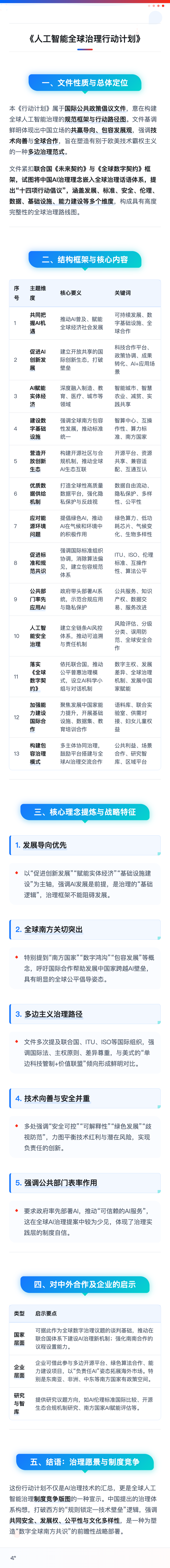 资讯配图