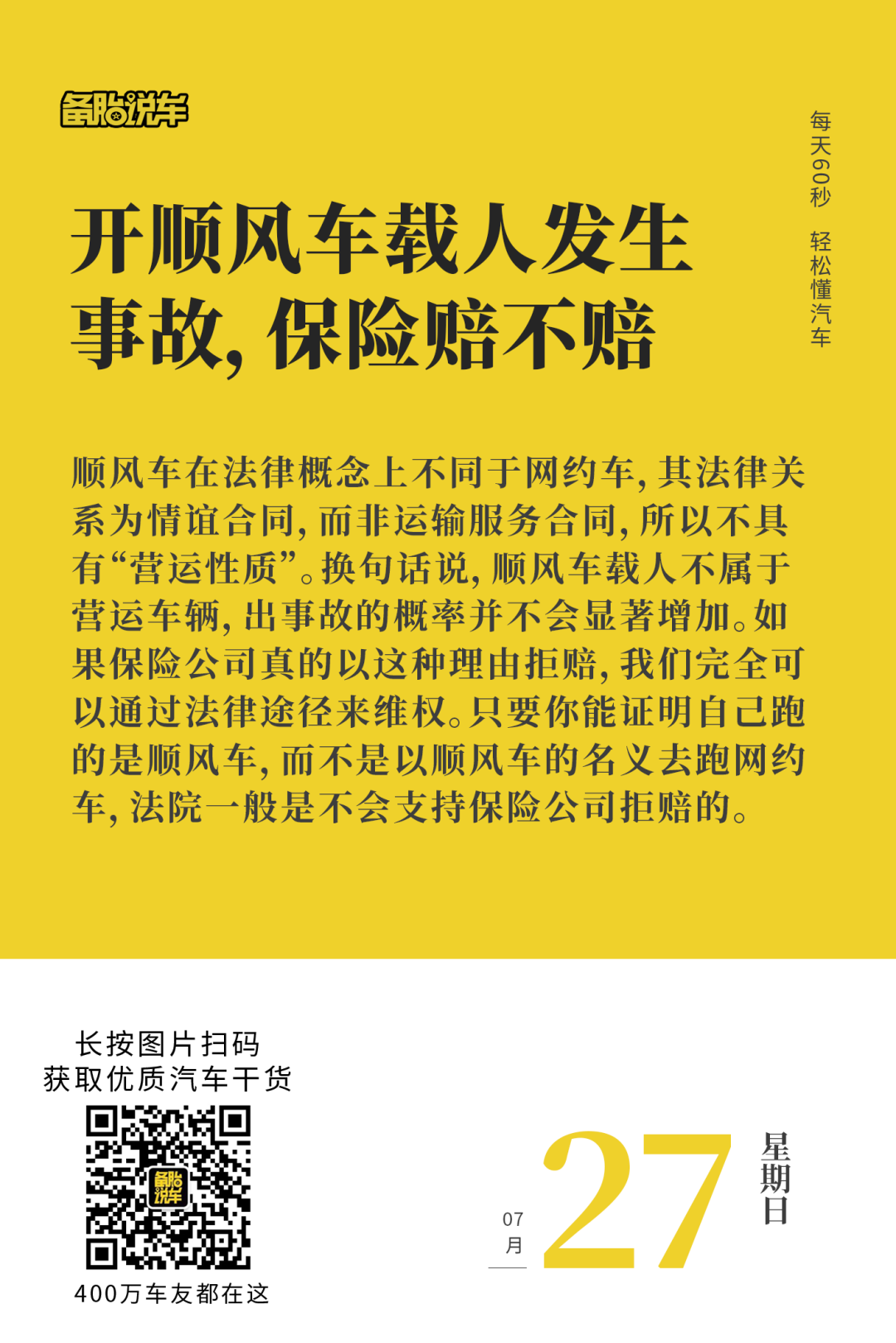 资讯配图