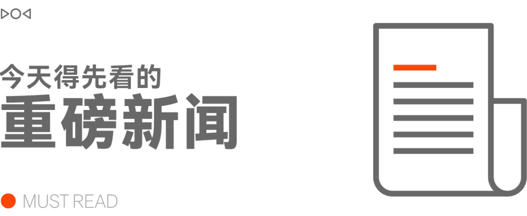 资讯配图