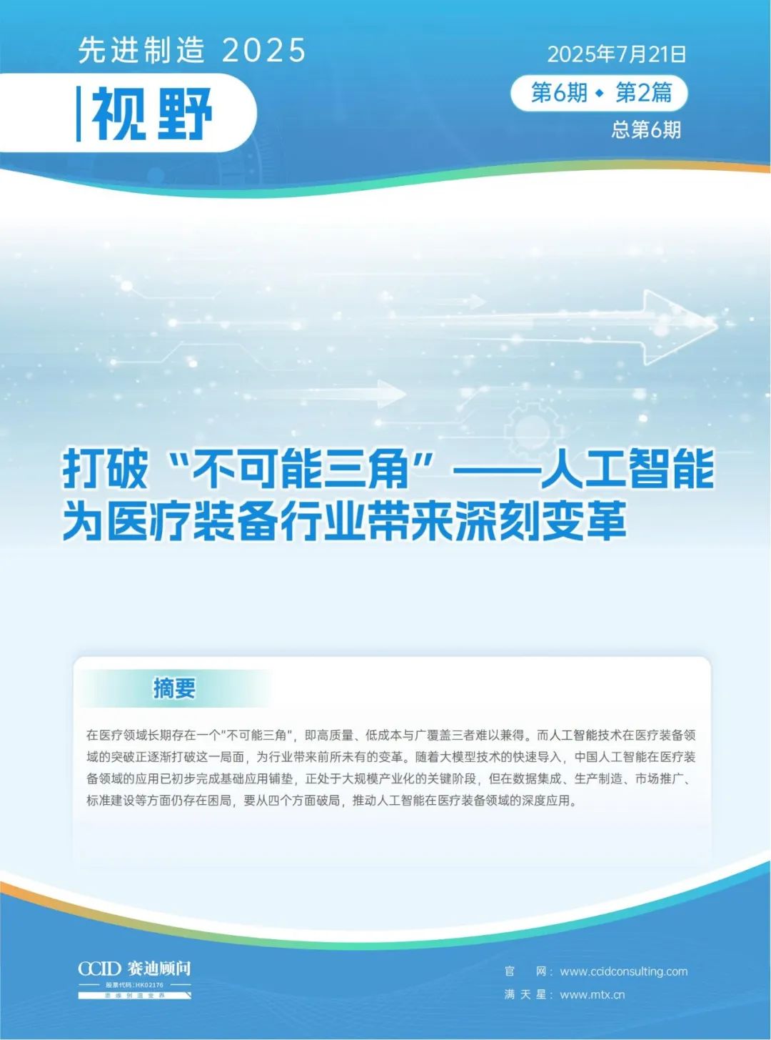 资讯配图