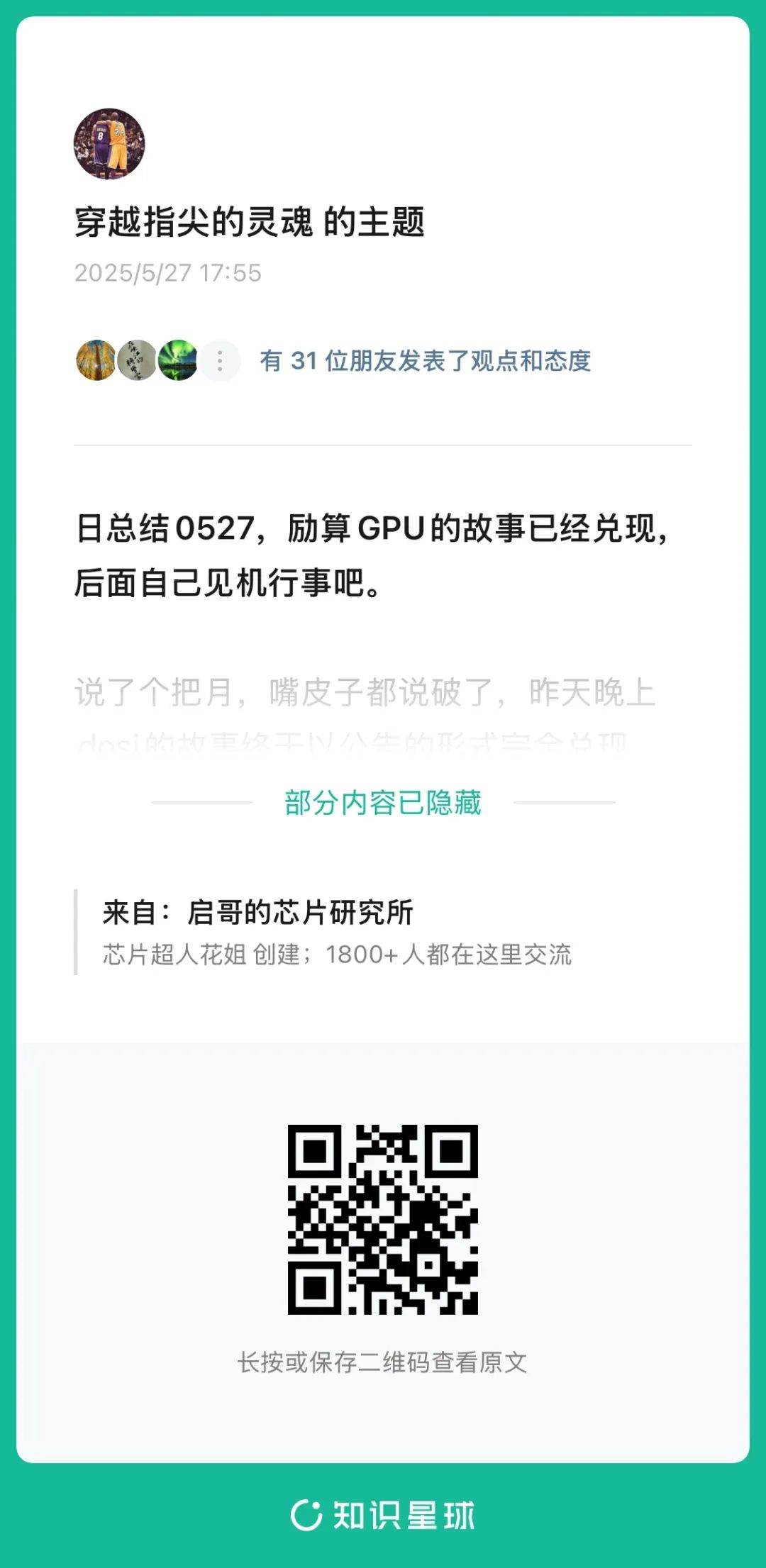 资讯配图