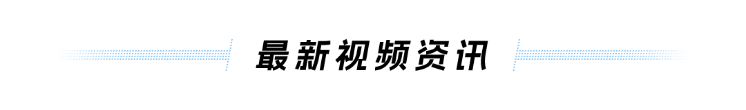 资讯配图