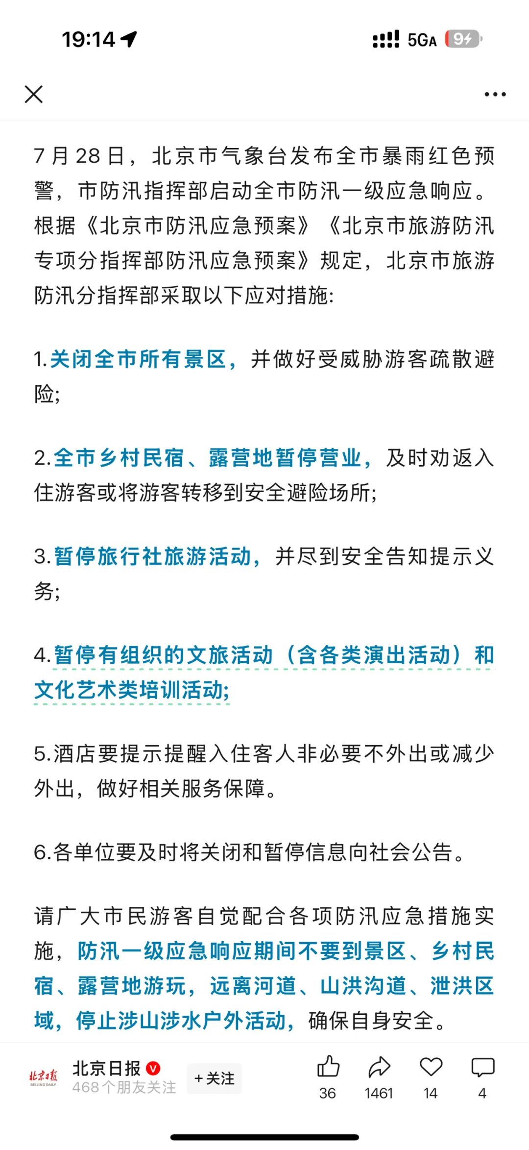 资讯配图