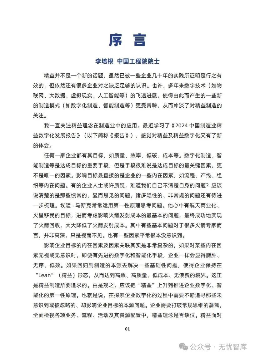 资讯配图