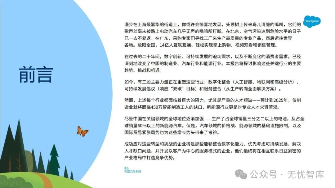 资讯配图