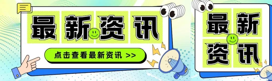 资讯配图