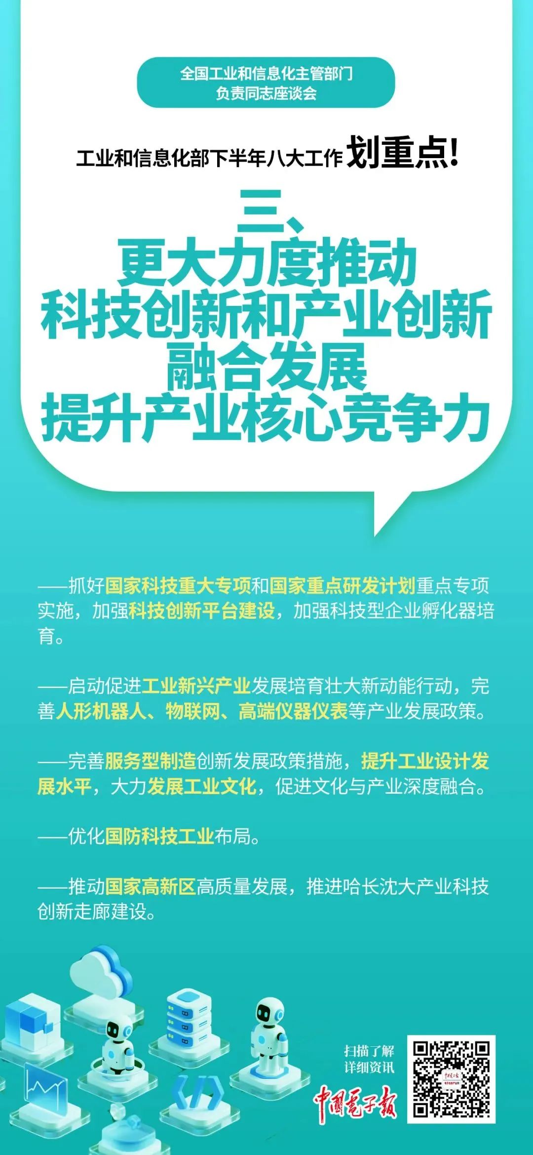 资讯配图