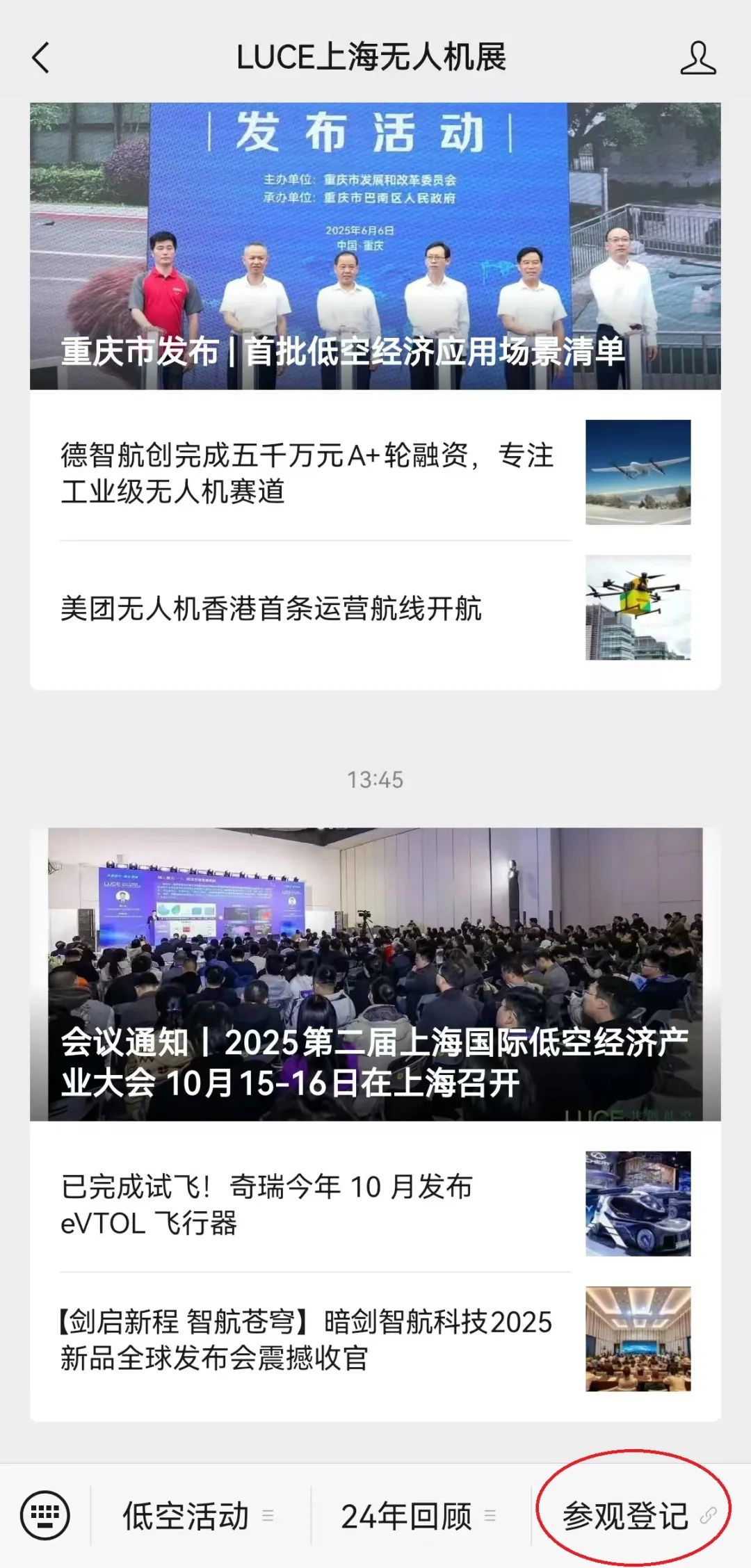 资讯配图