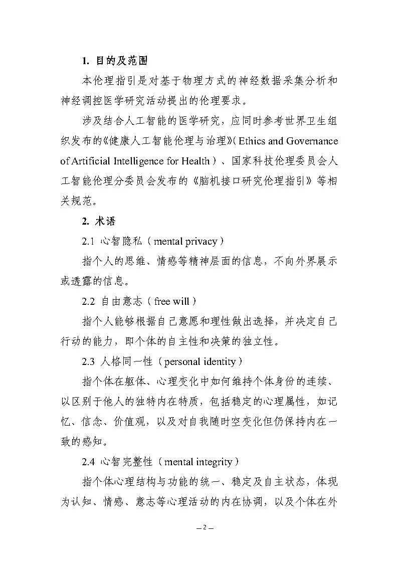 资讯配图