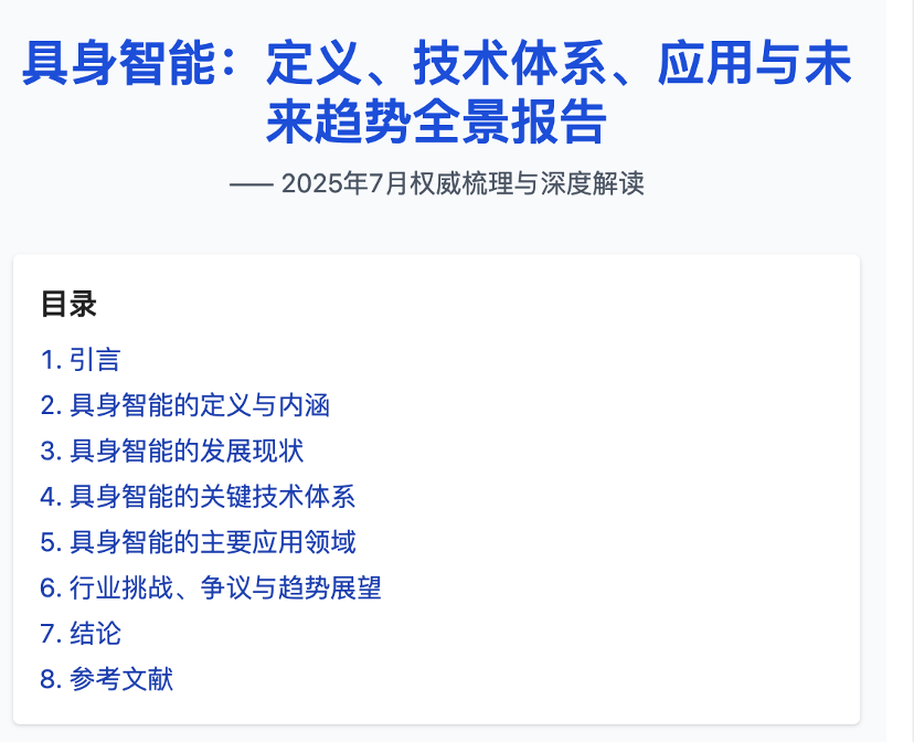 资讯配图