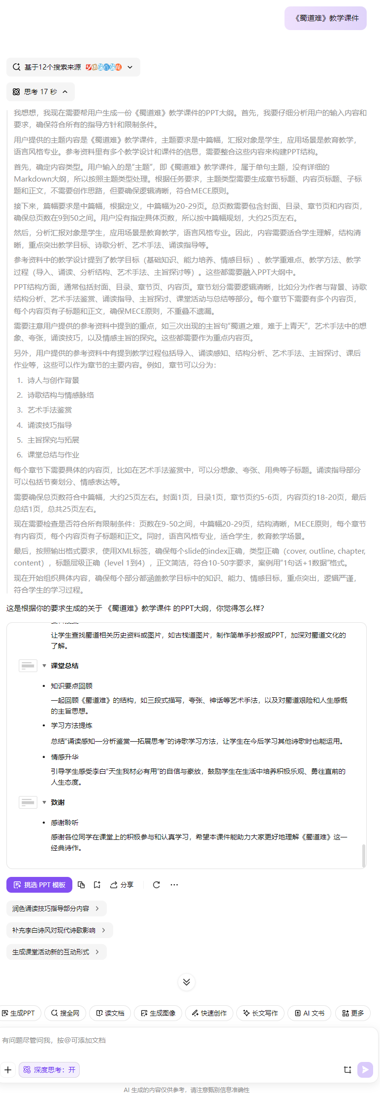资讯配图