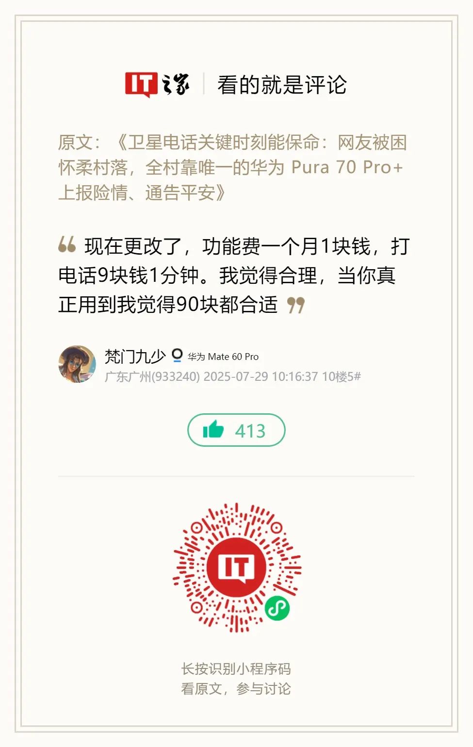 资讯配图