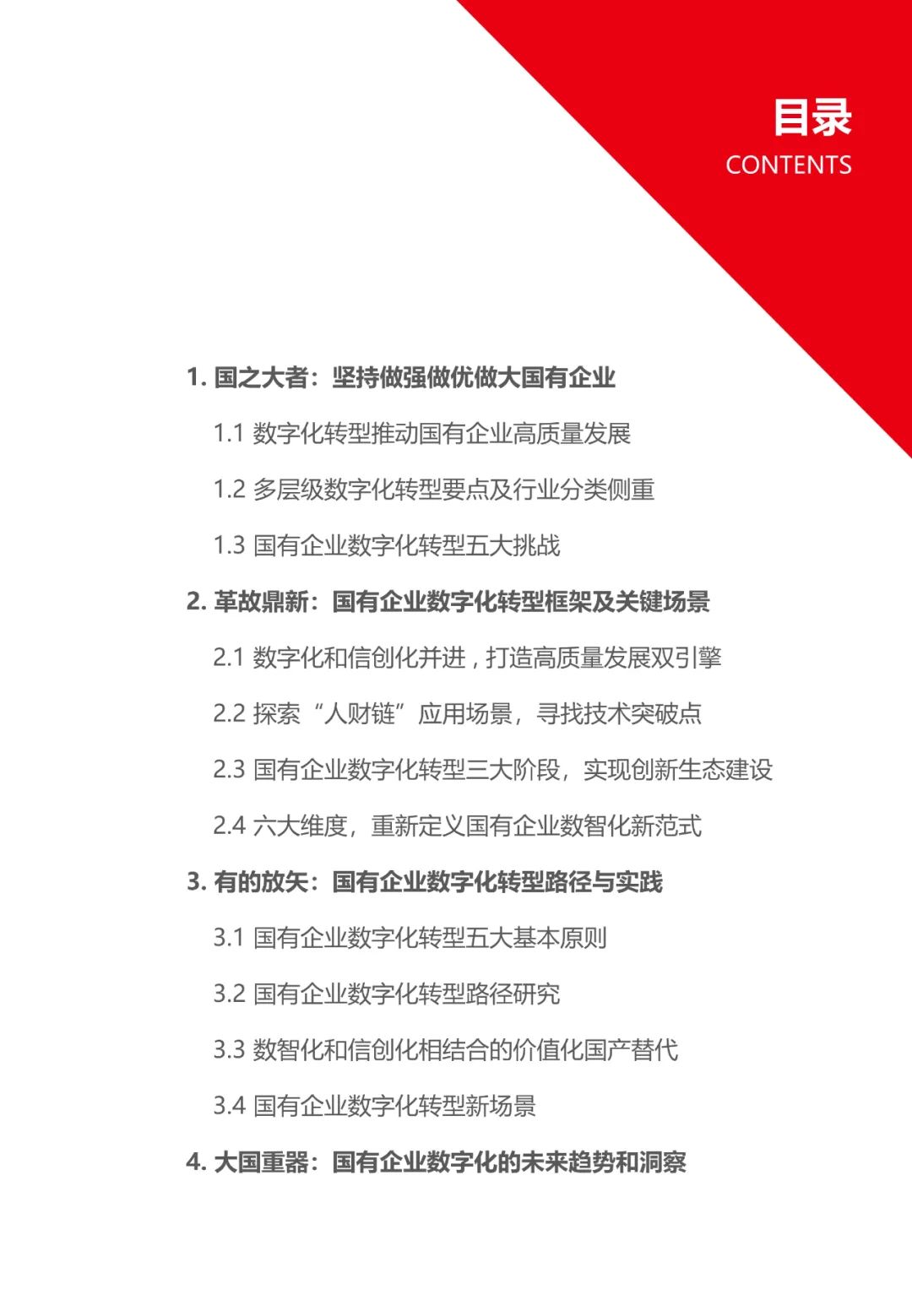 资讯配图