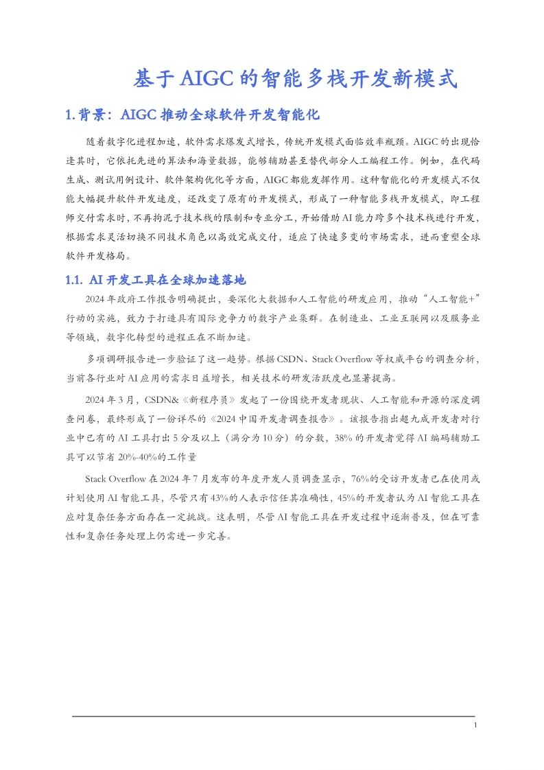 资讯配图