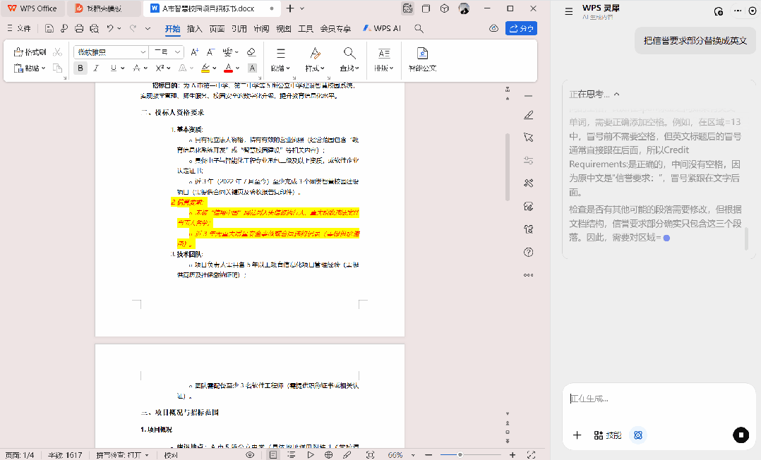 资讯配图