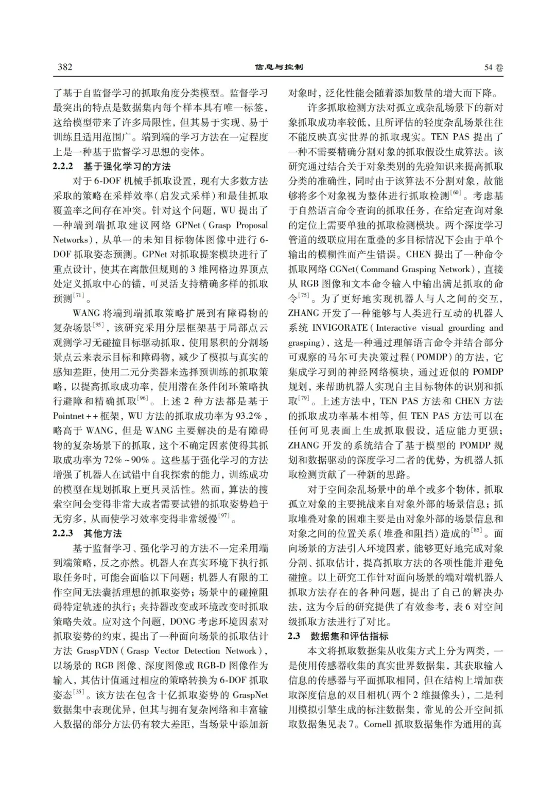 资讯配图