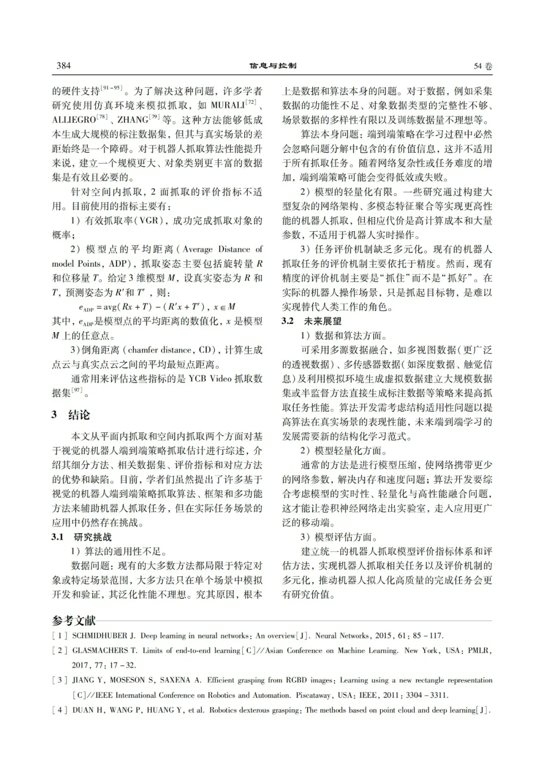 资讯配图