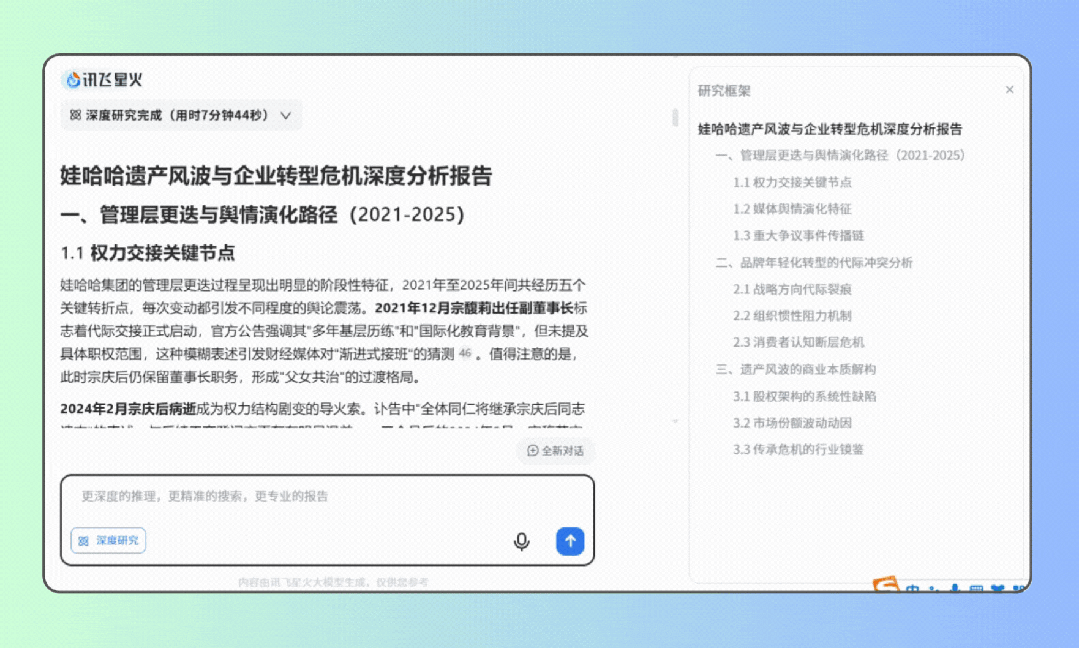 资讯配图