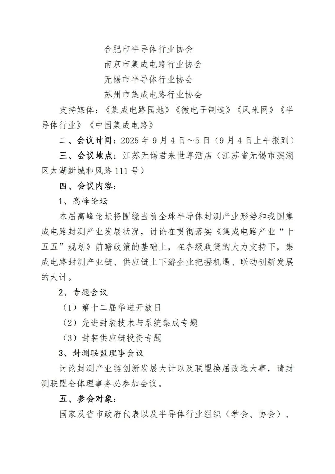 资讯配图
