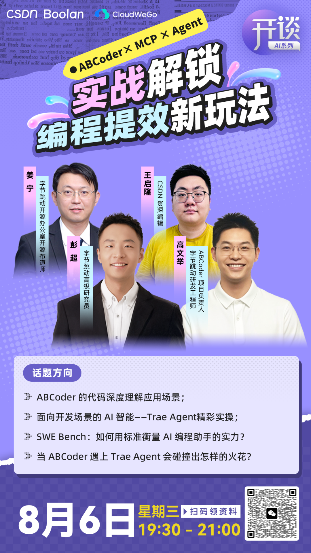 资讯配图