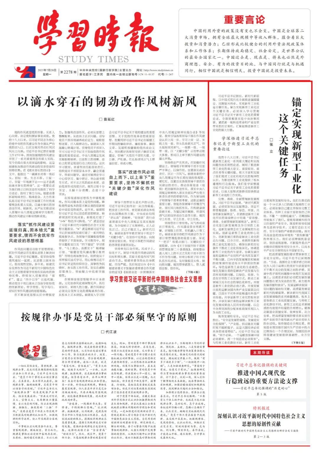资讯配图