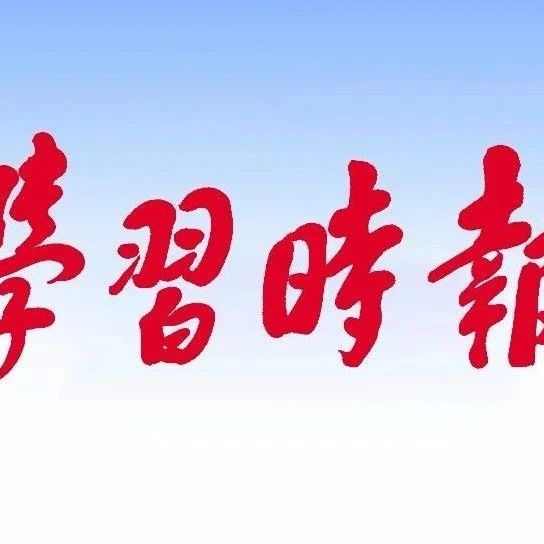 张立：锚定实现新型工业化这个关键任务